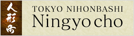 TOKYO NIHONBASHI Ningyo cho