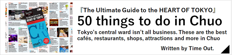 50 things to do in Chuo