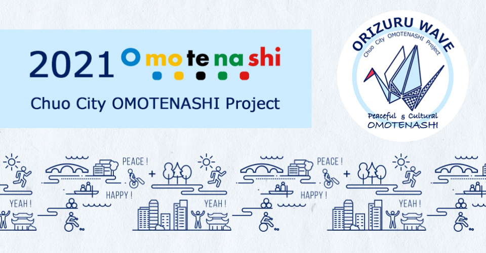 Chuo City Omotenashi Project